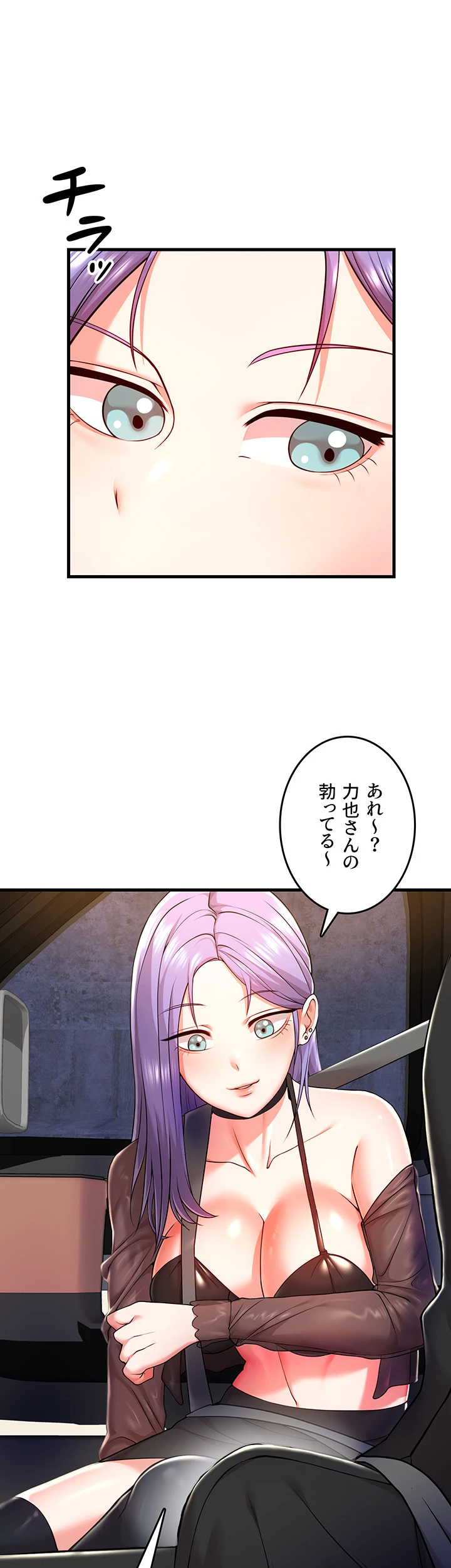 セクドル - Page 23